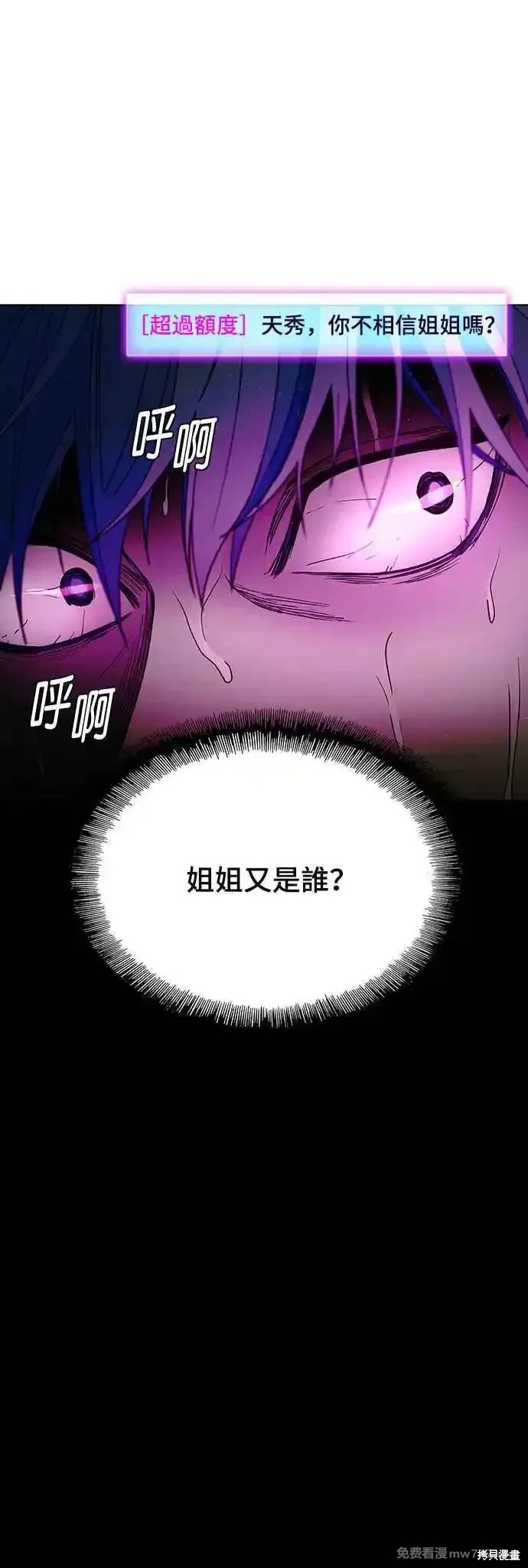 第56话4