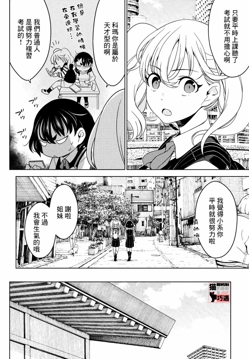 第43-45话4