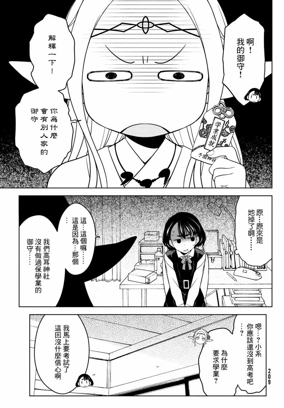 第43-45话9