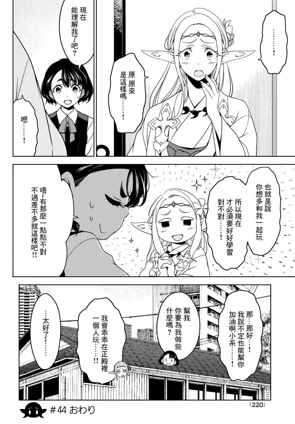 第43-45话20