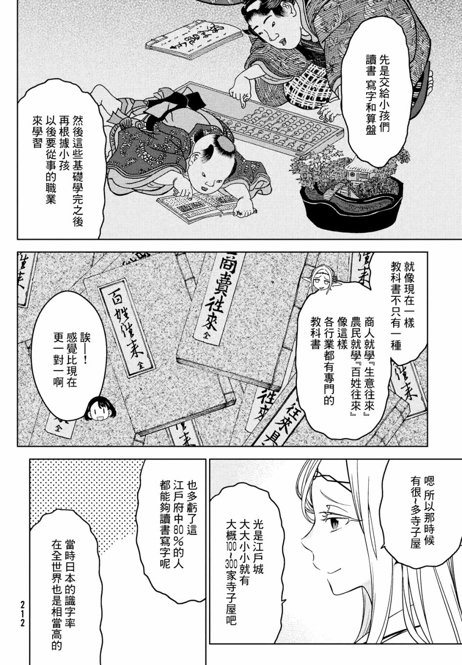 第43-45话12