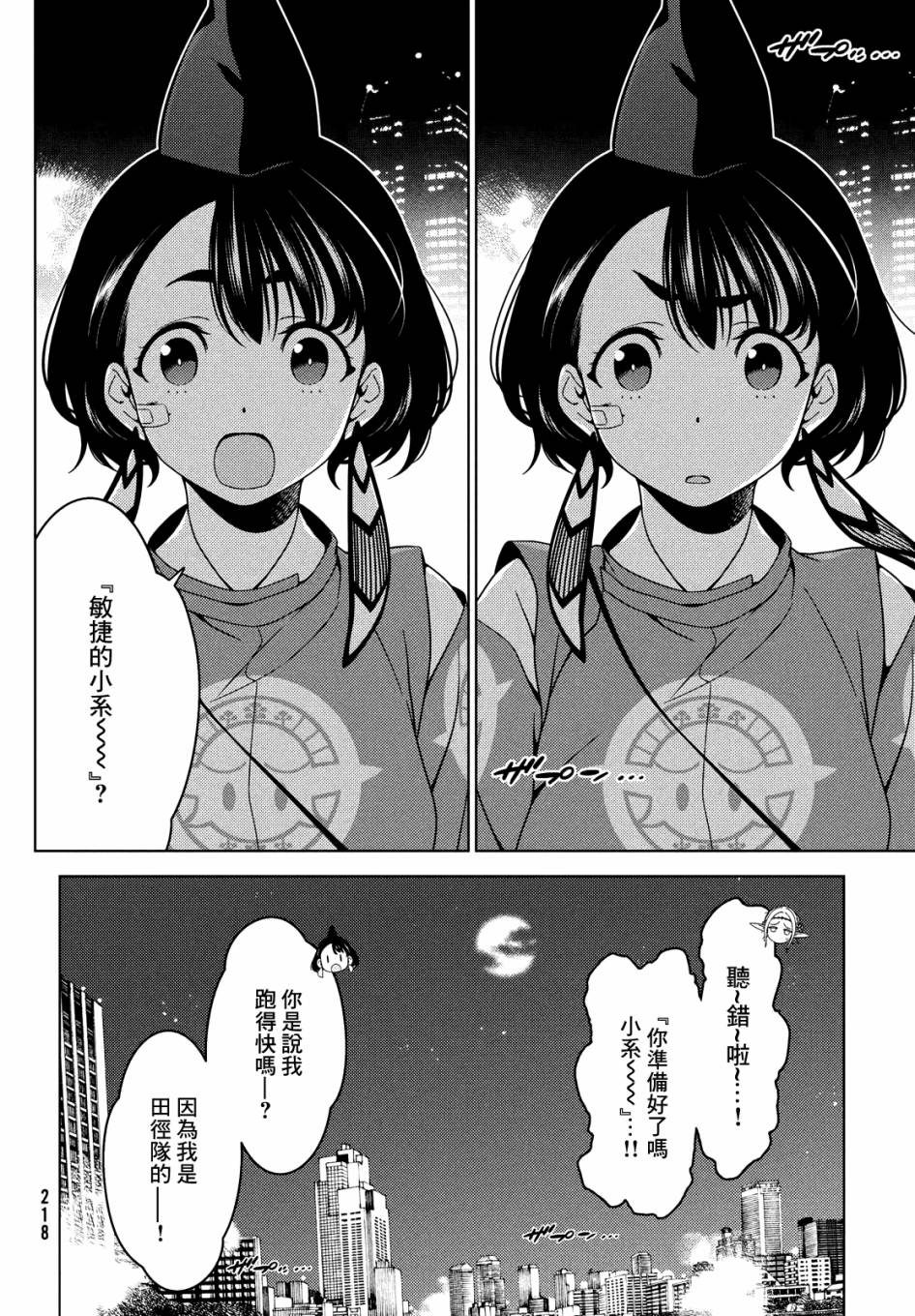 第56话8