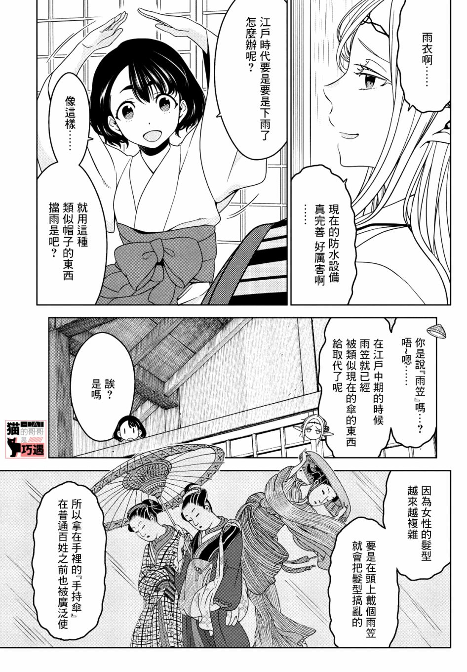 第46-48话10