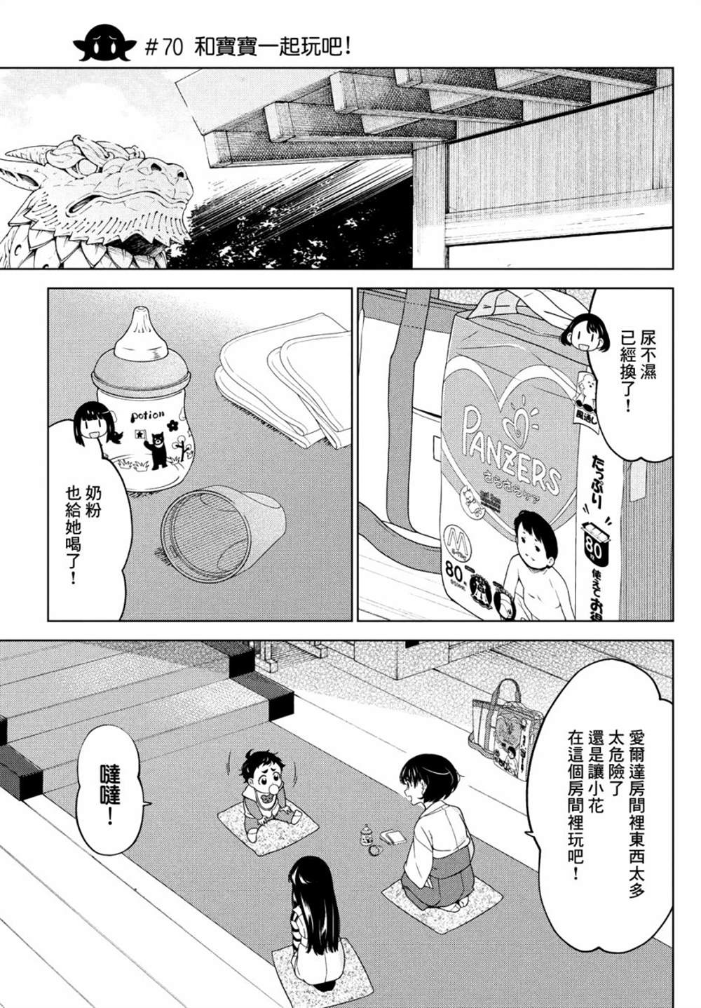 第70话2