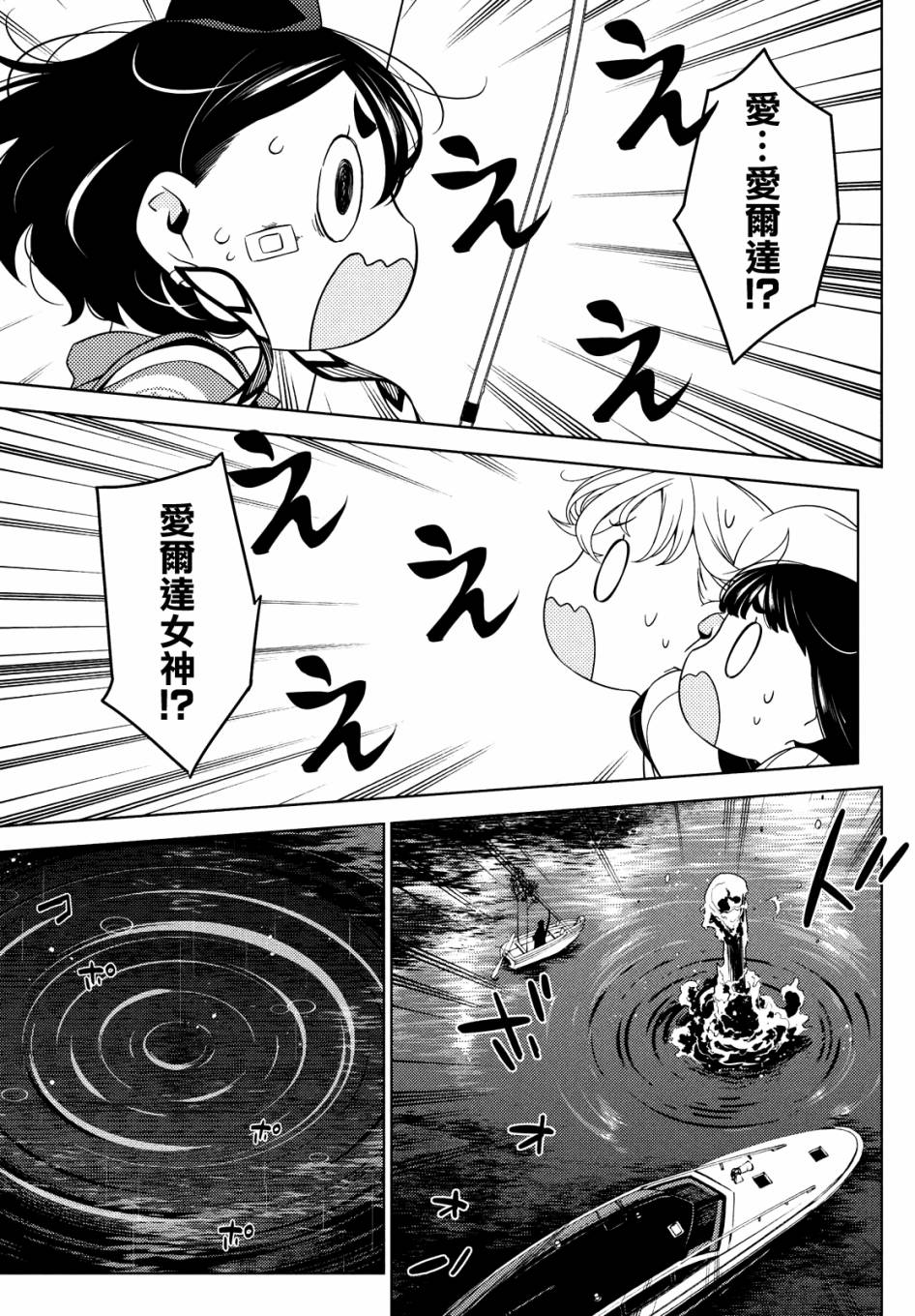 第57话9