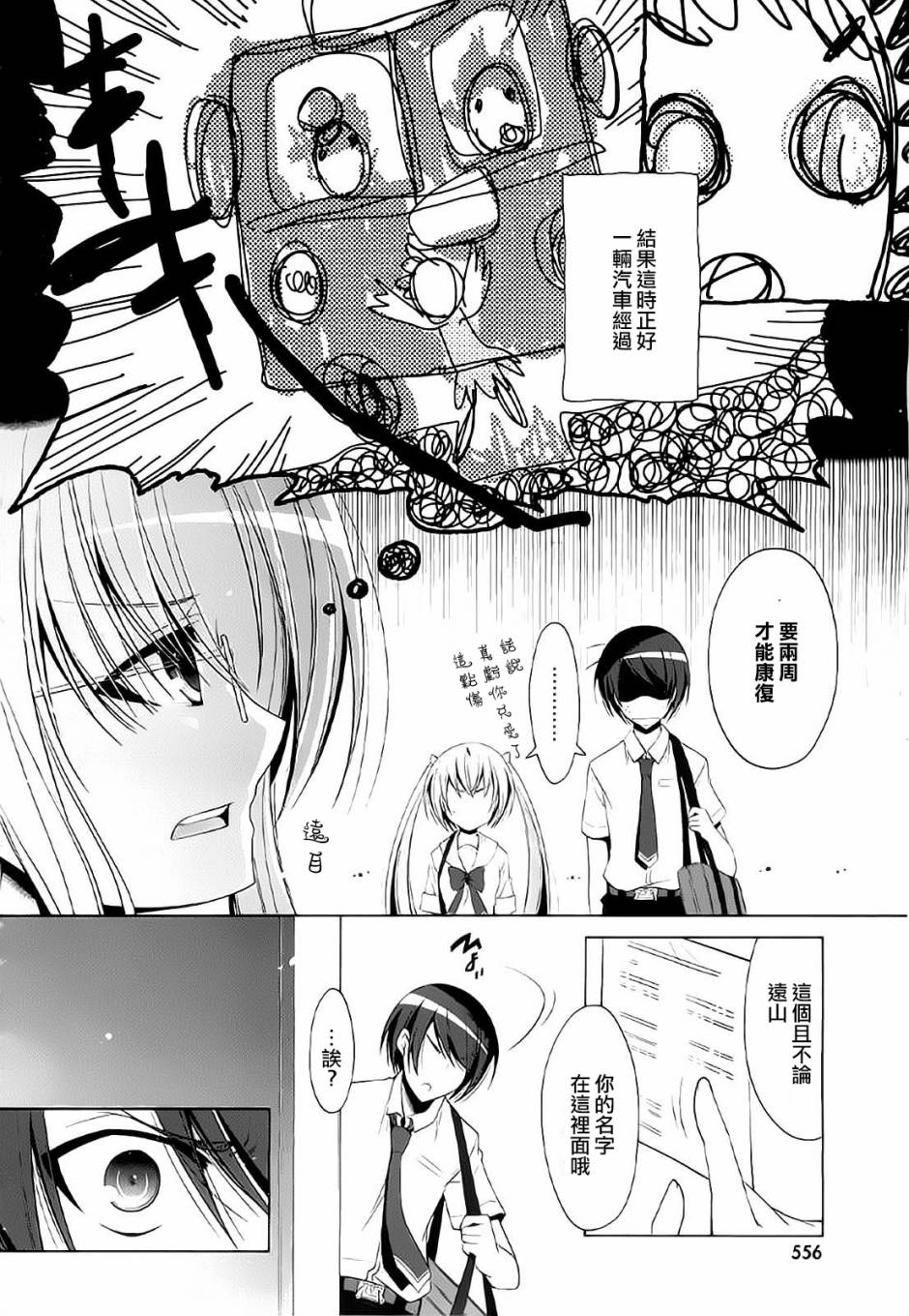 第46话20