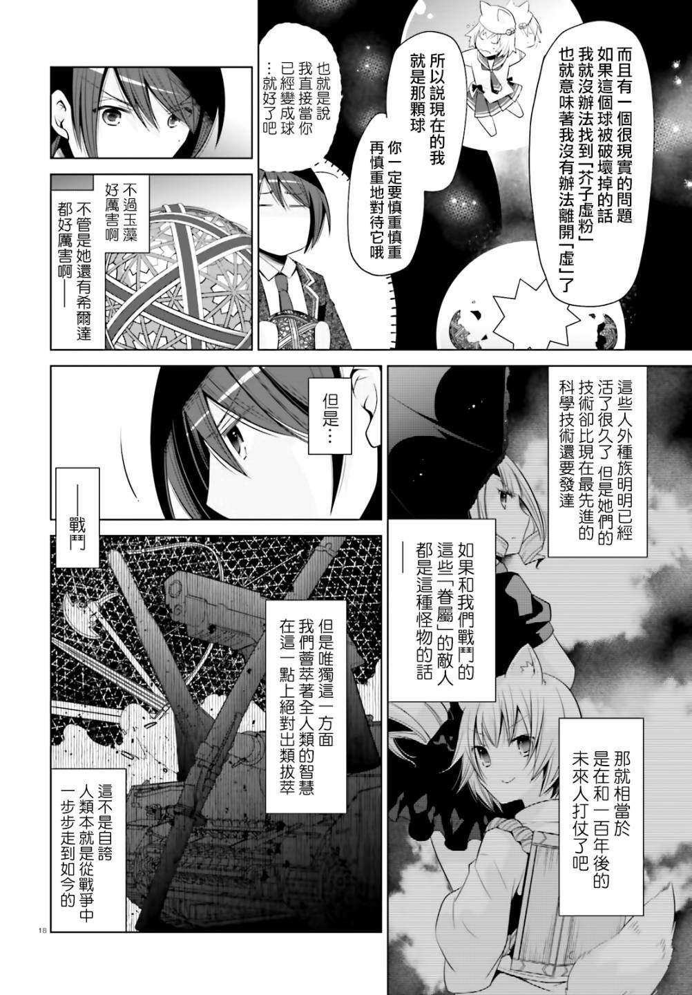 紫电魔女（22）17