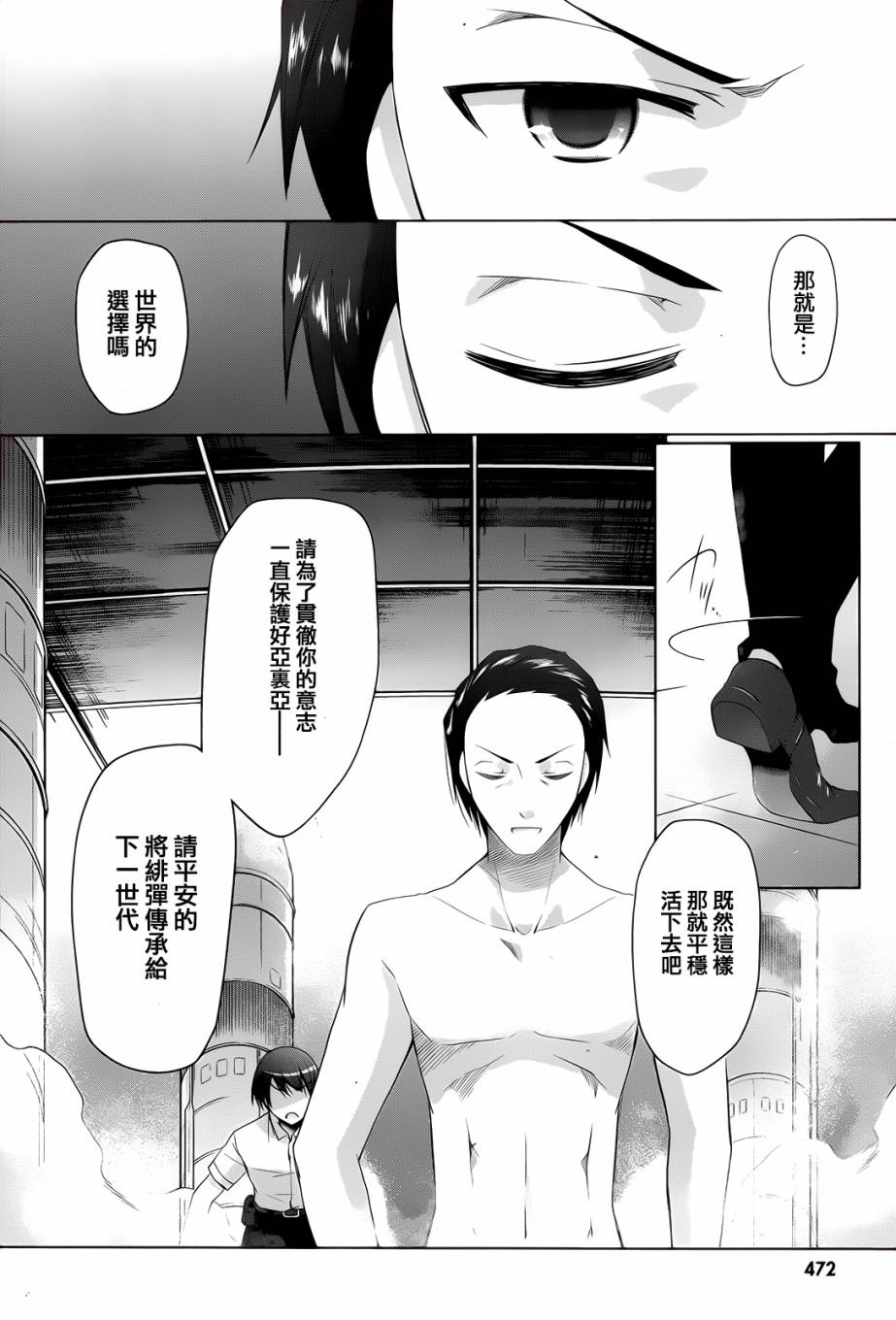 第66话13