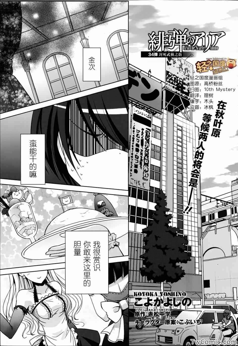 第34话0