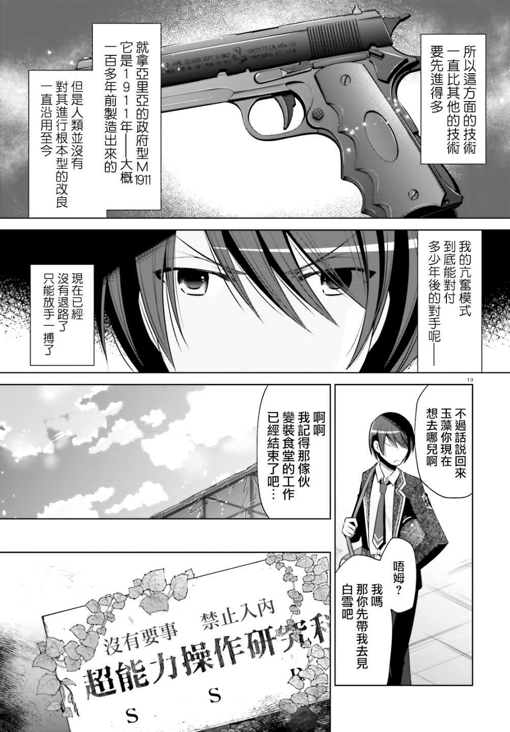 紫电魔女（22）18