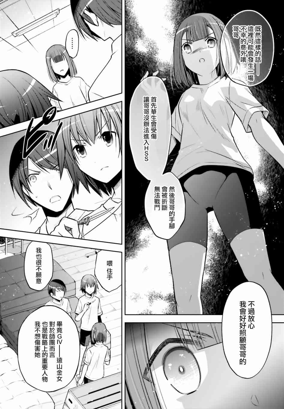 紫电魔女418