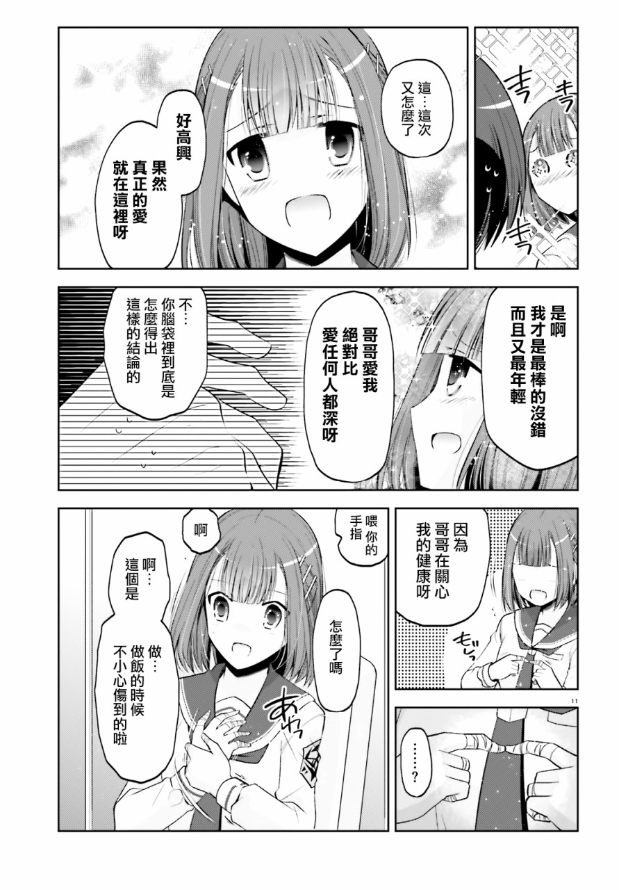 紫电魔女（32）10