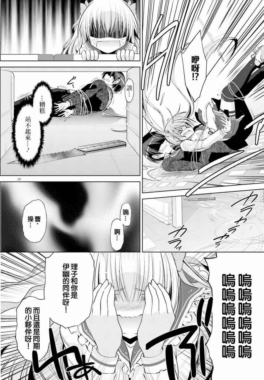 第85话21