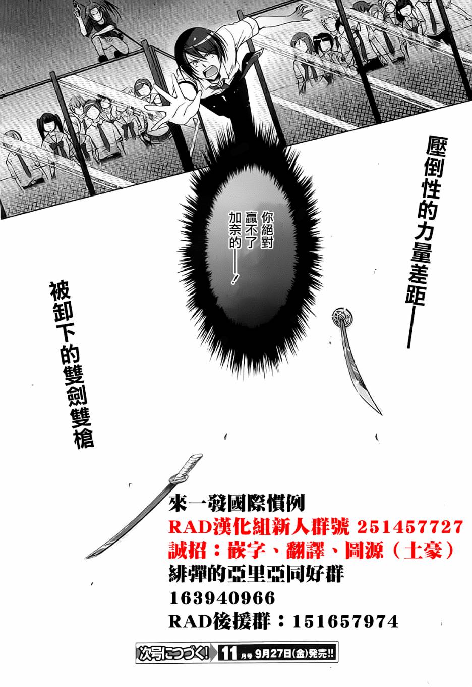 第47话20