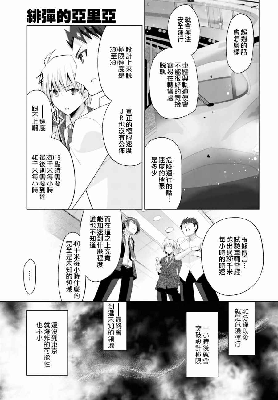 第85话2