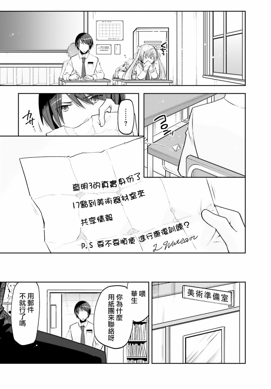 紫电魔女（32）13