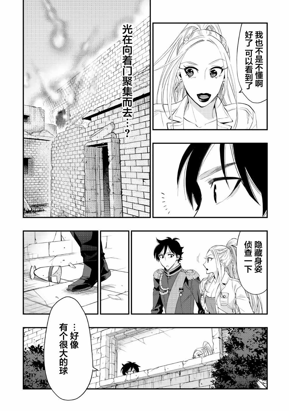 第43话25