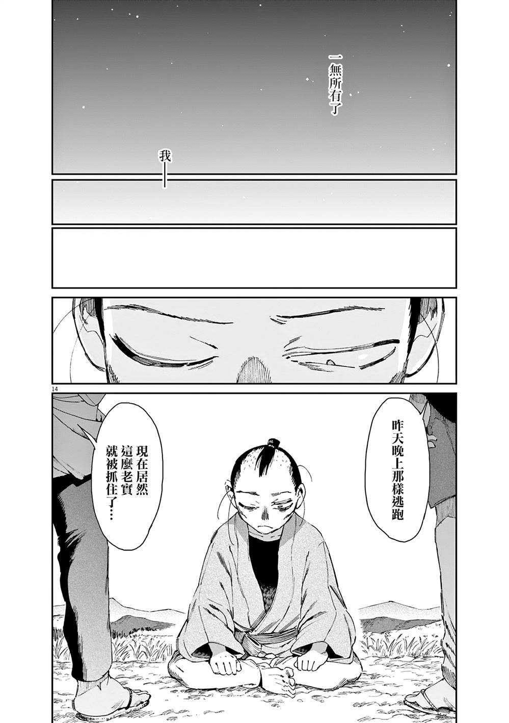 第46话13