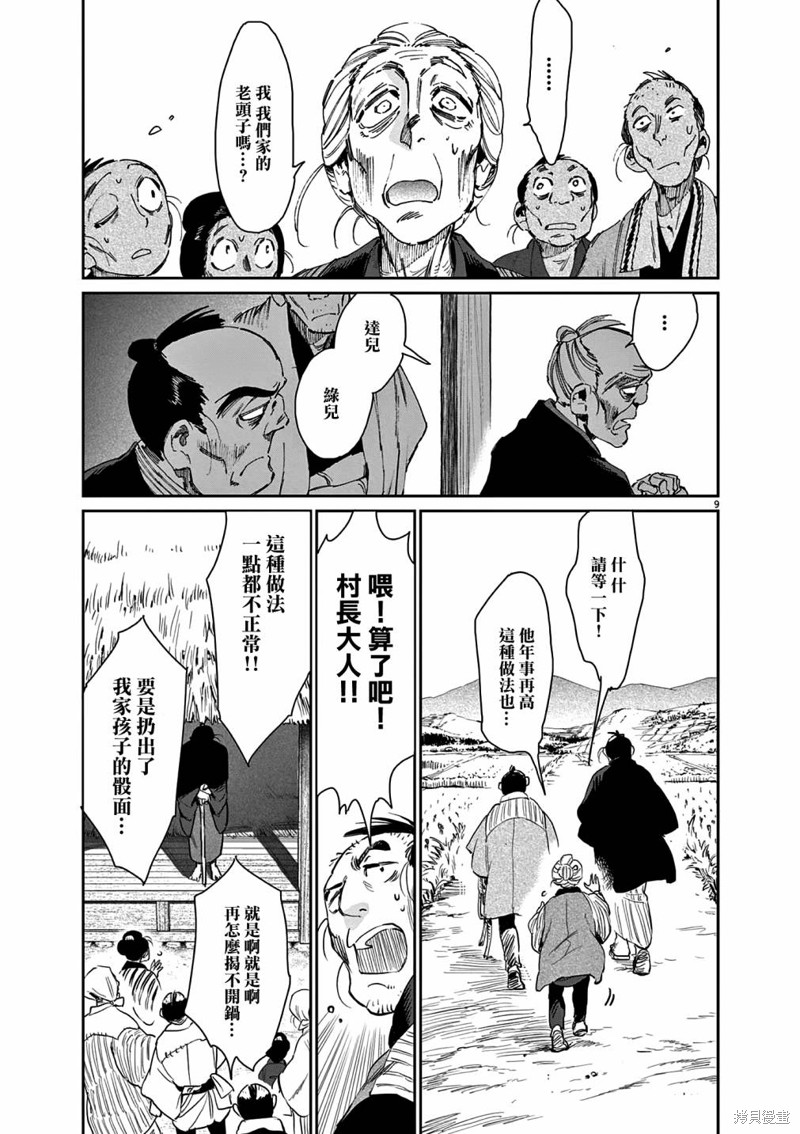 第44话8