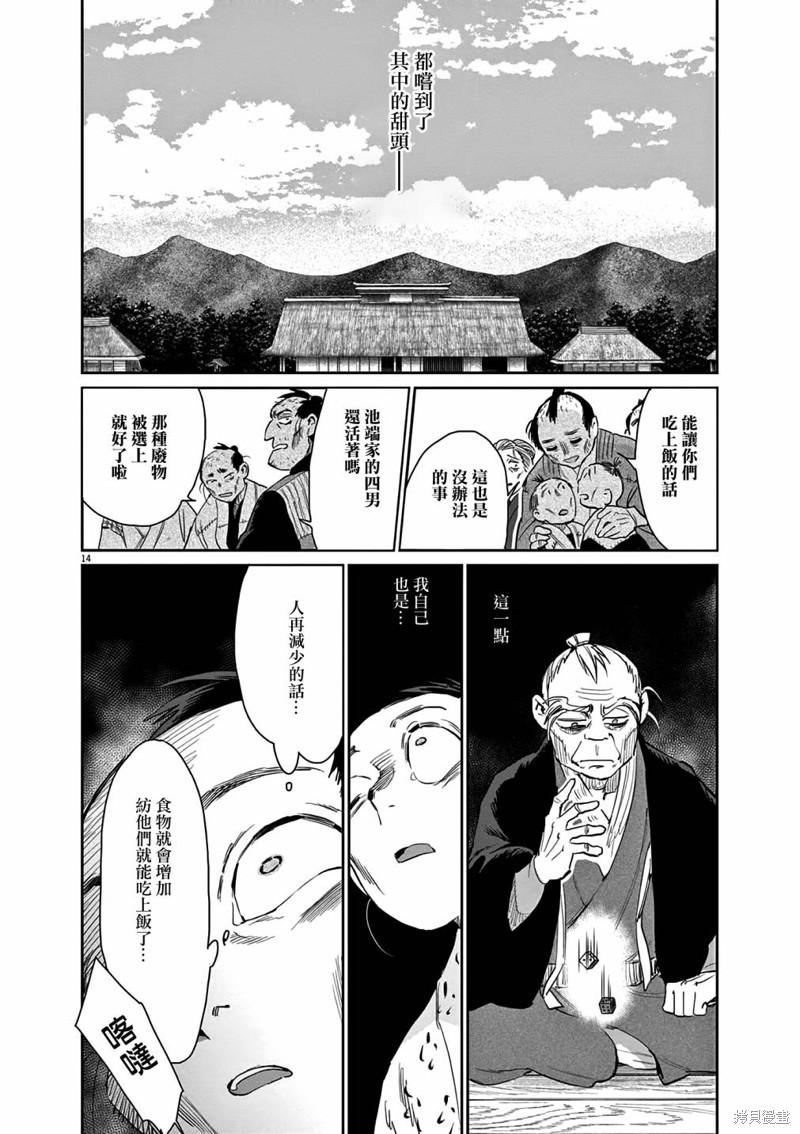 第44话13