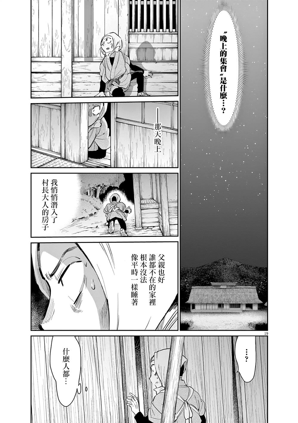 第45话18