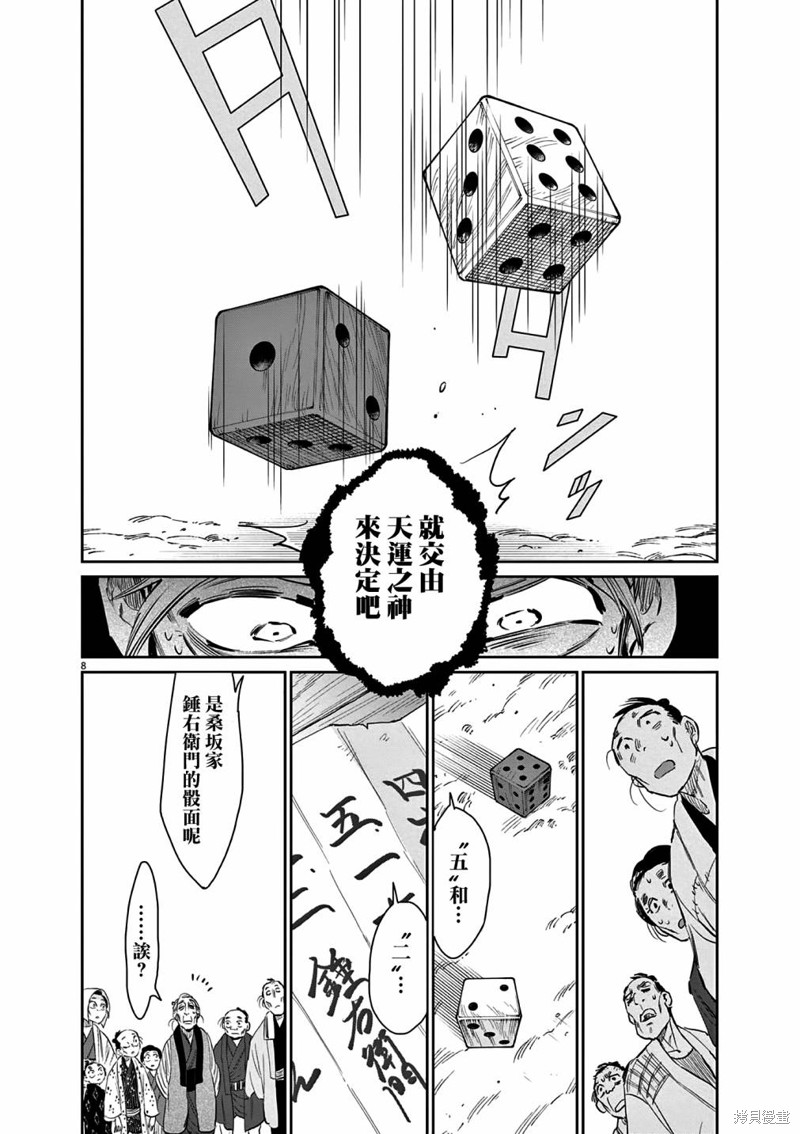 第44话7