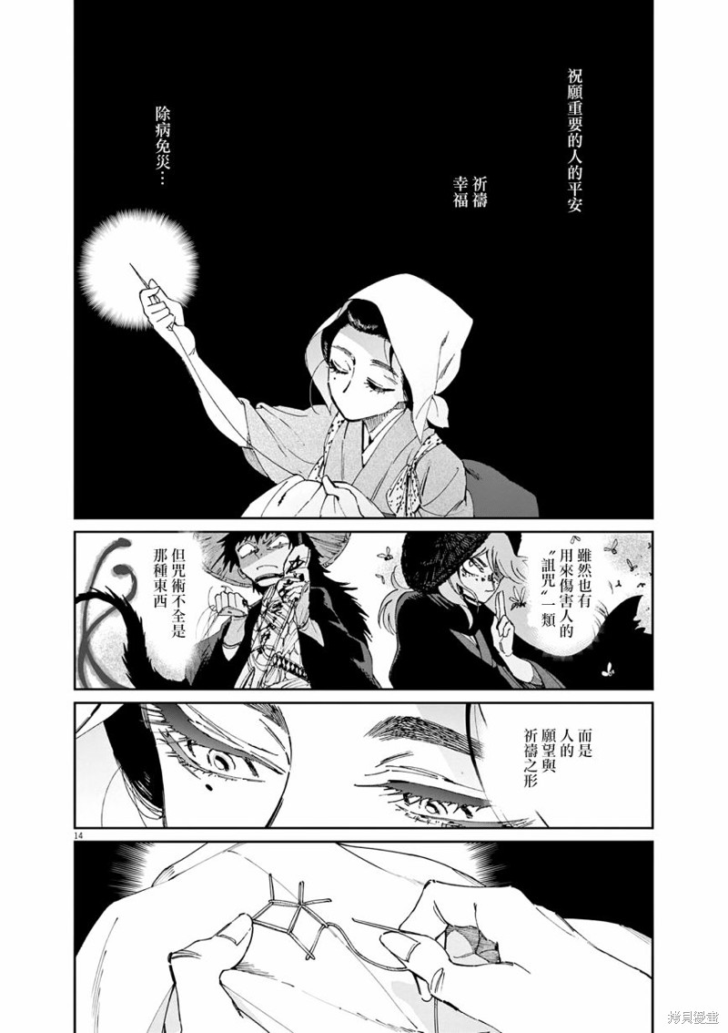 第37话13