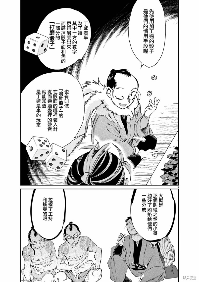 第40话8