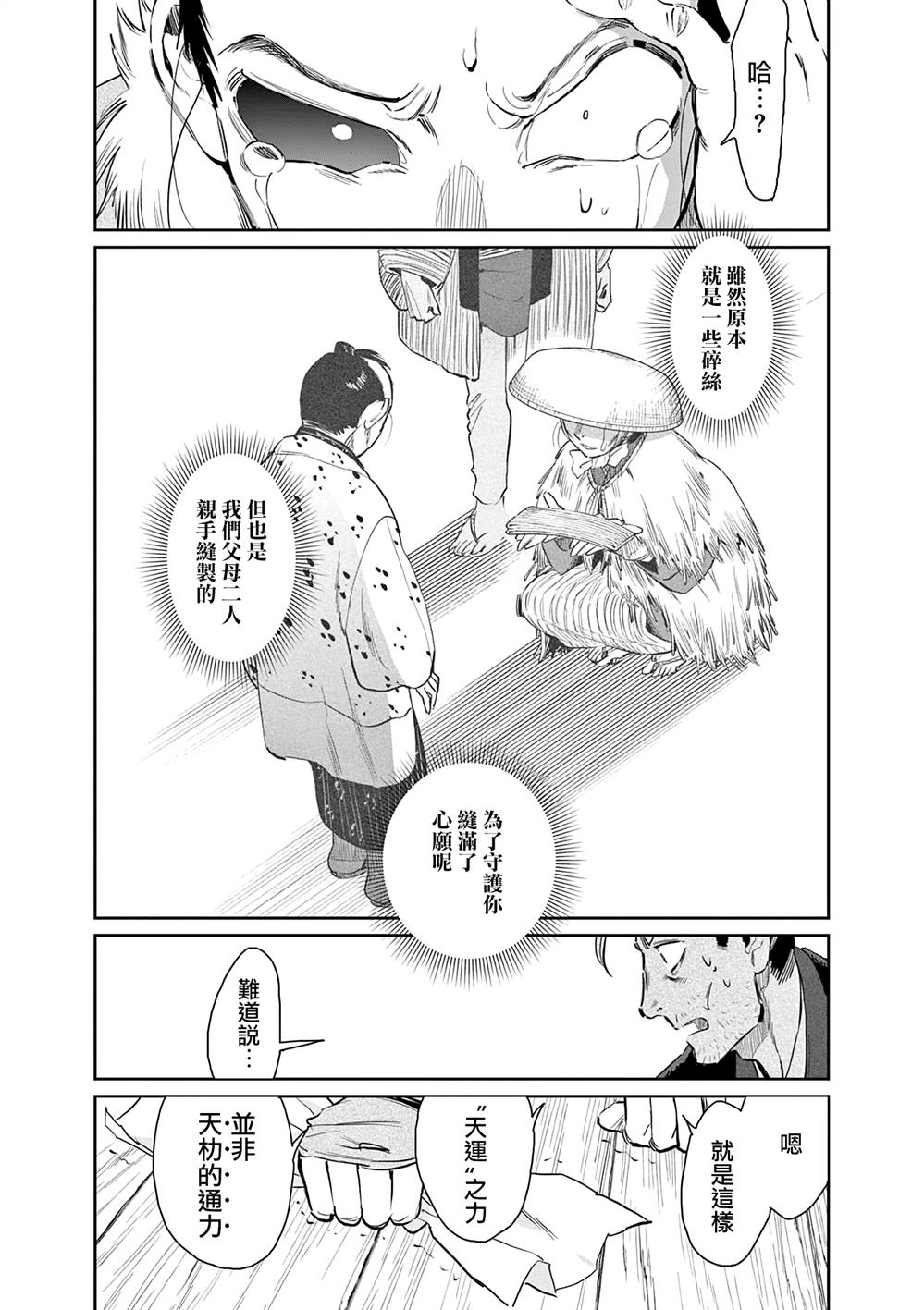 第47话9