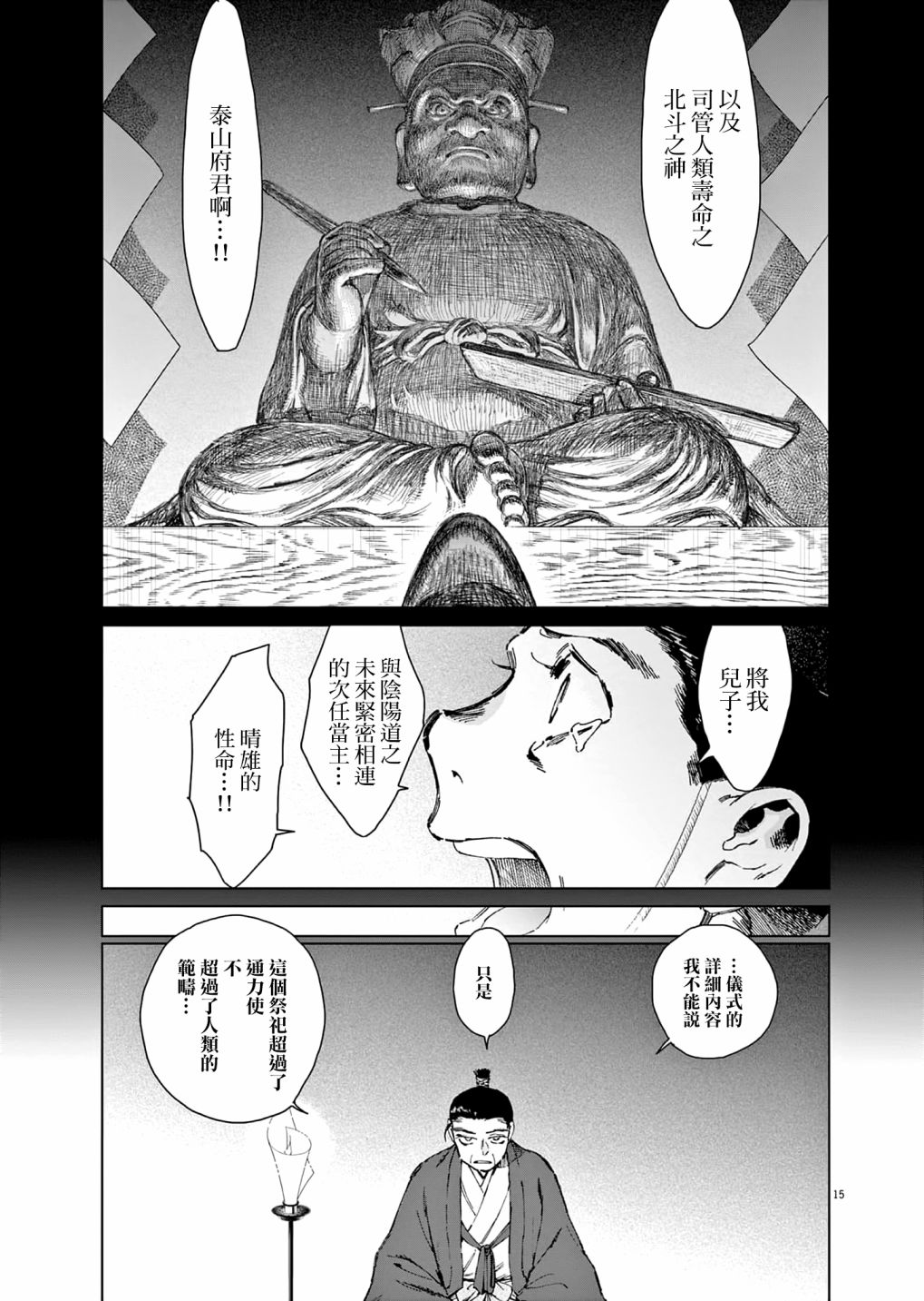 第34话14