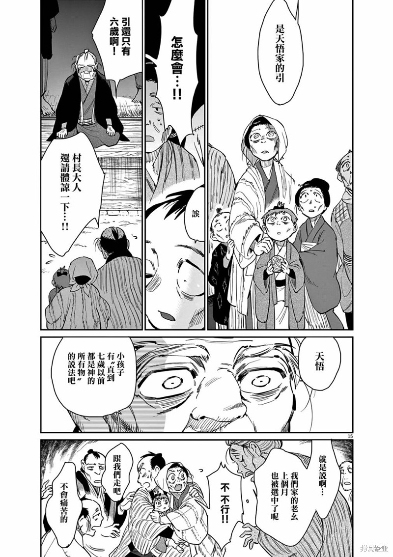 第44话14