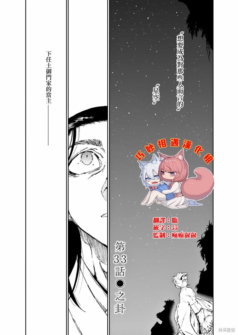 第33话0