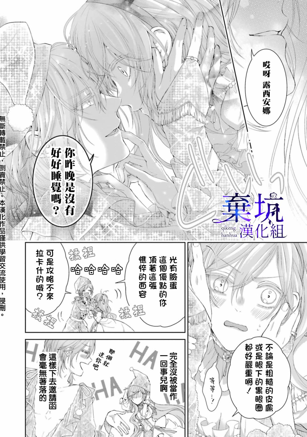 第2话28