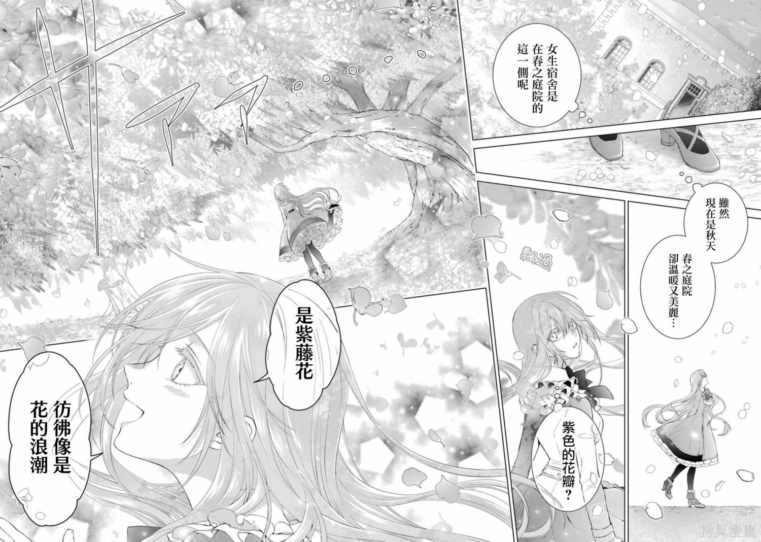 第8话29