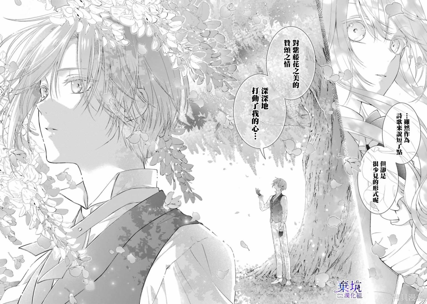 第8话32