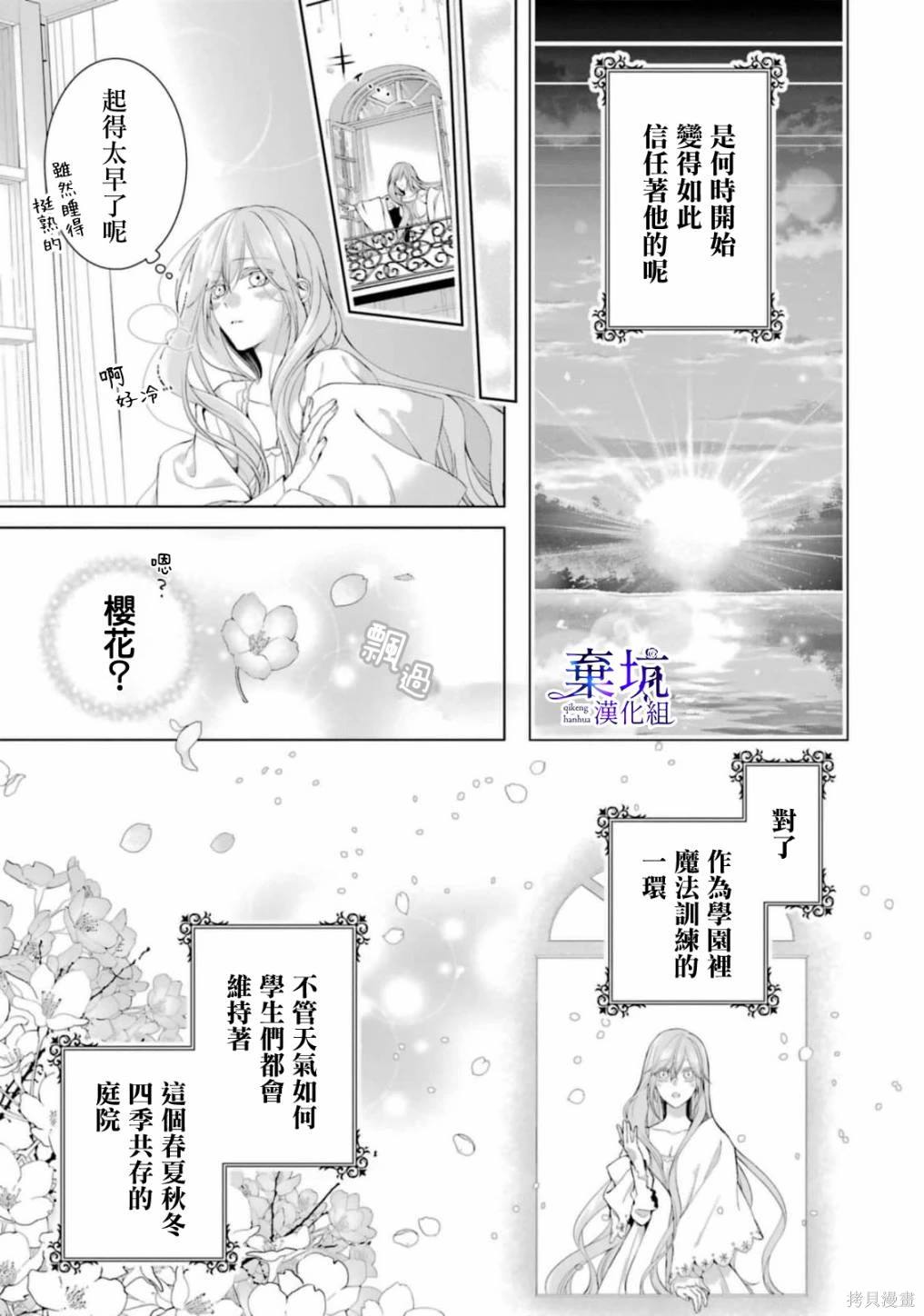 第8话28