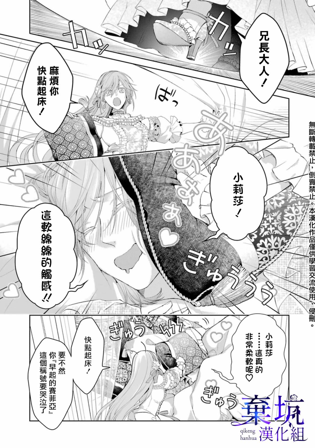 第2话23