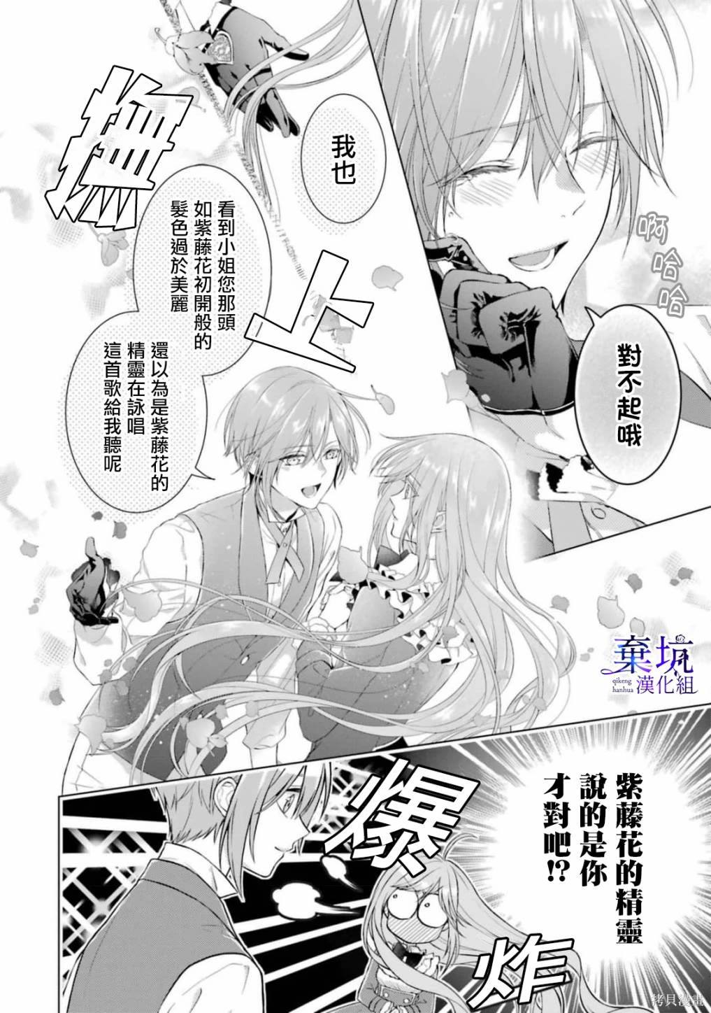 第8话35