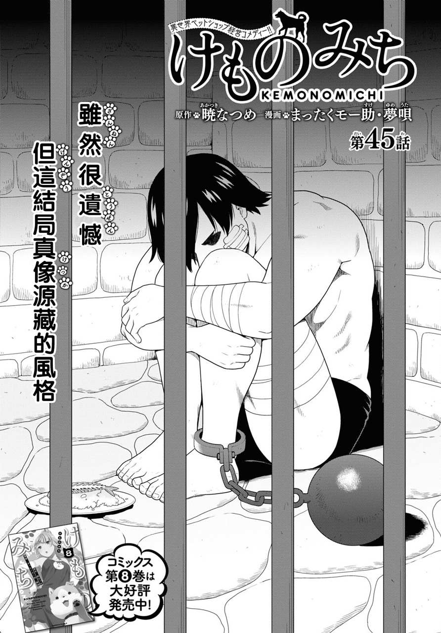 第45话0