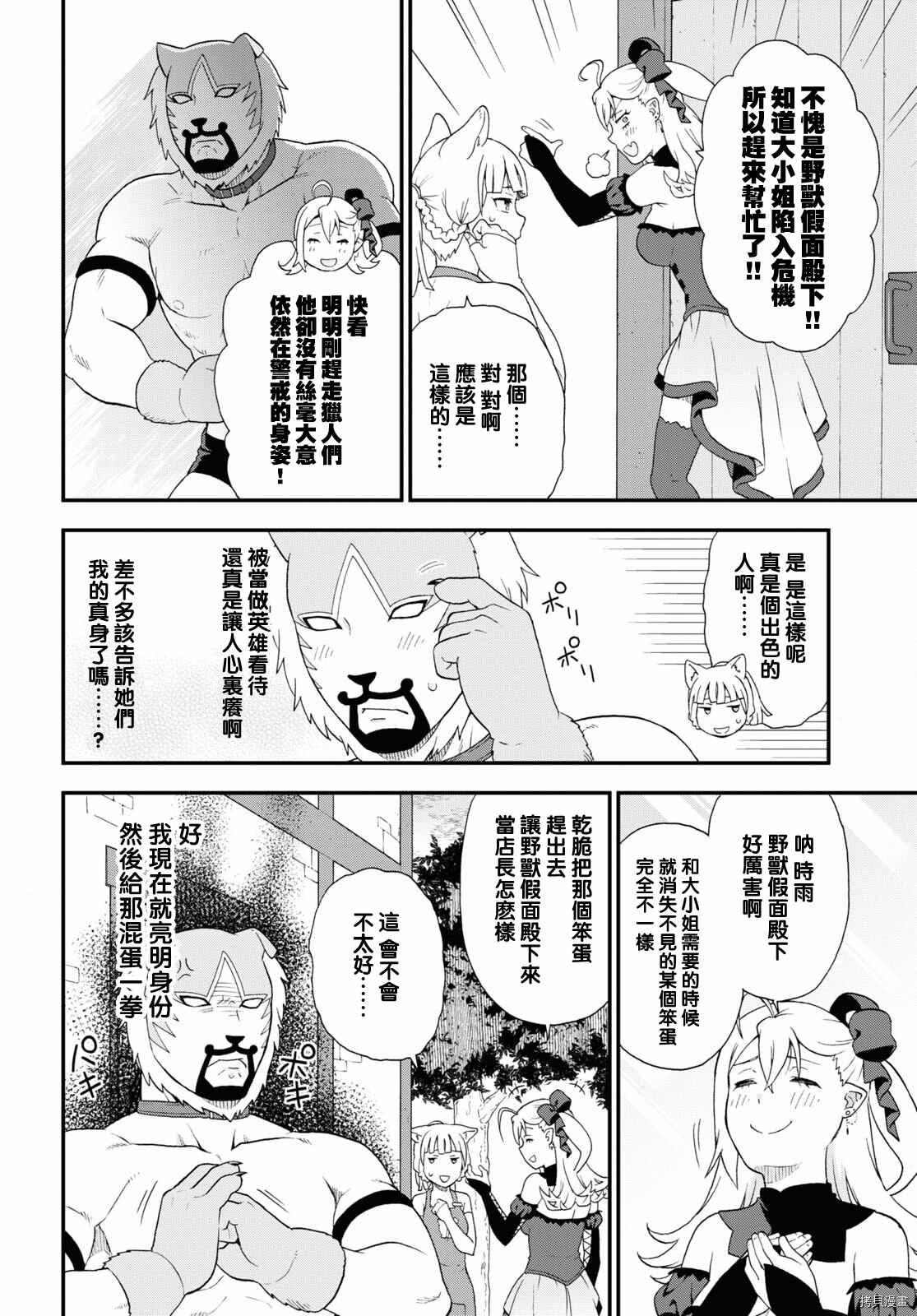 第47话11