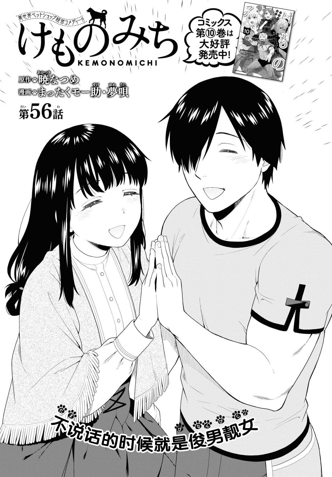 第56话0