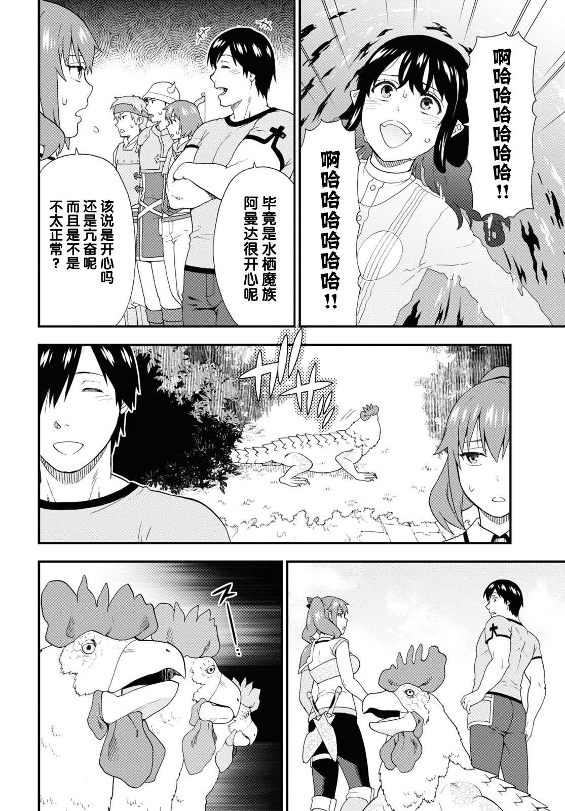 第56话9