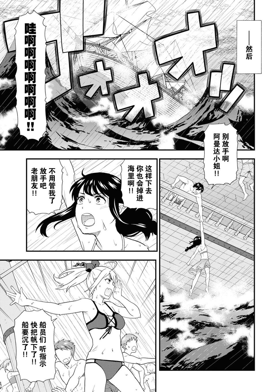 第40话20