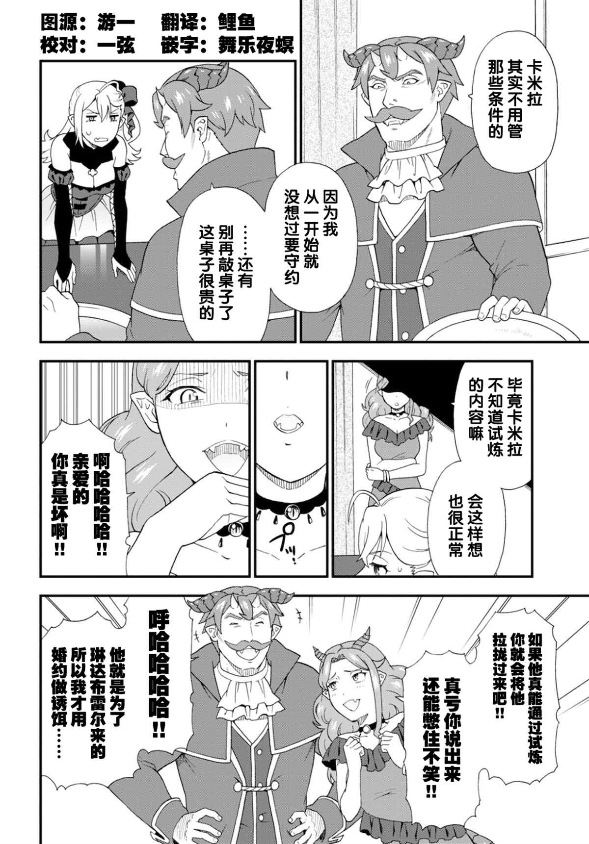 第50话3