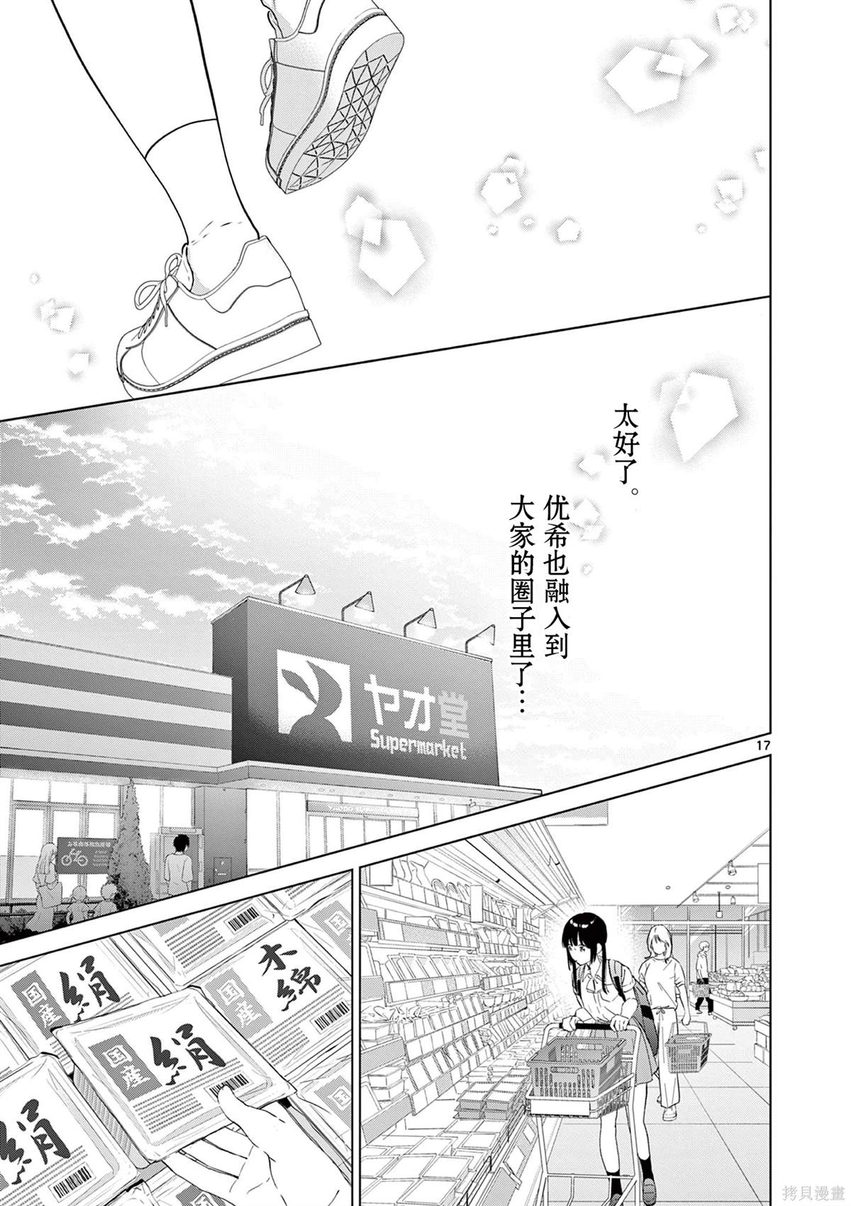 第48话16