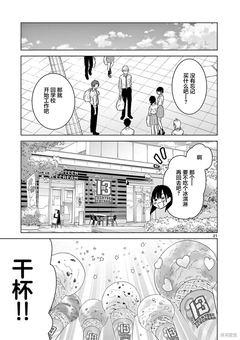 第39话20