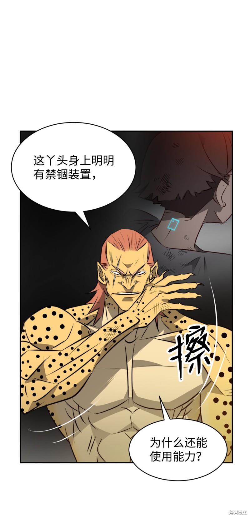 第46话5