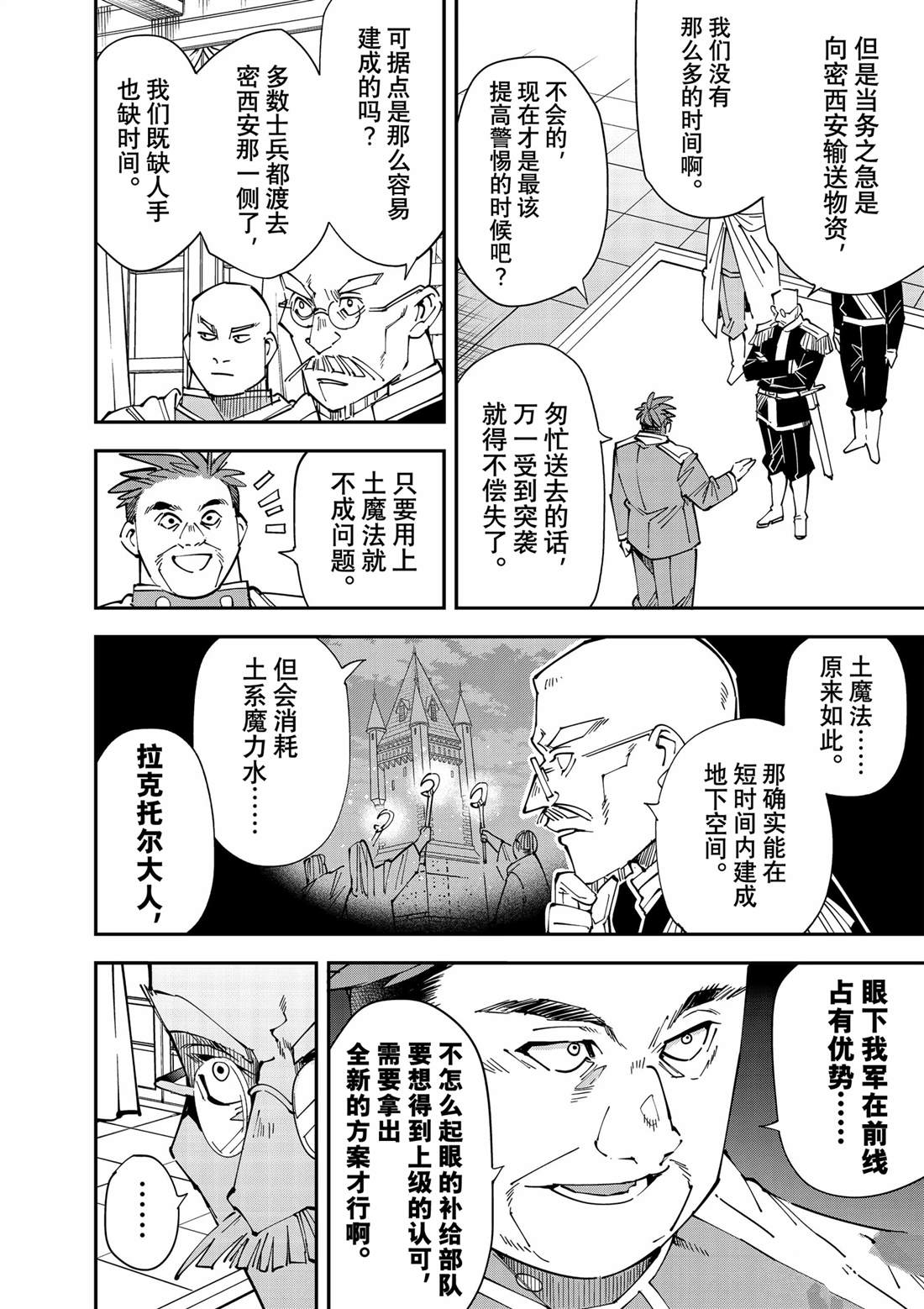 第130话3