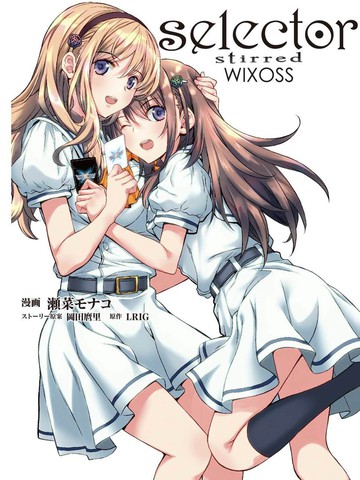 选择扰乱者WIXOSS