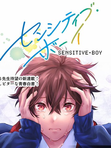 sensitive boy_banner